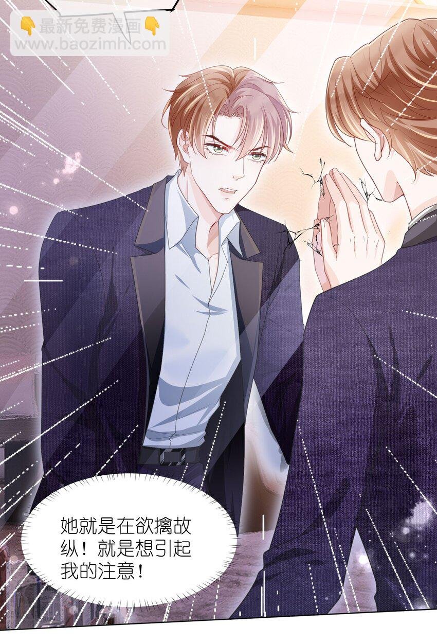 第05话 不安好心