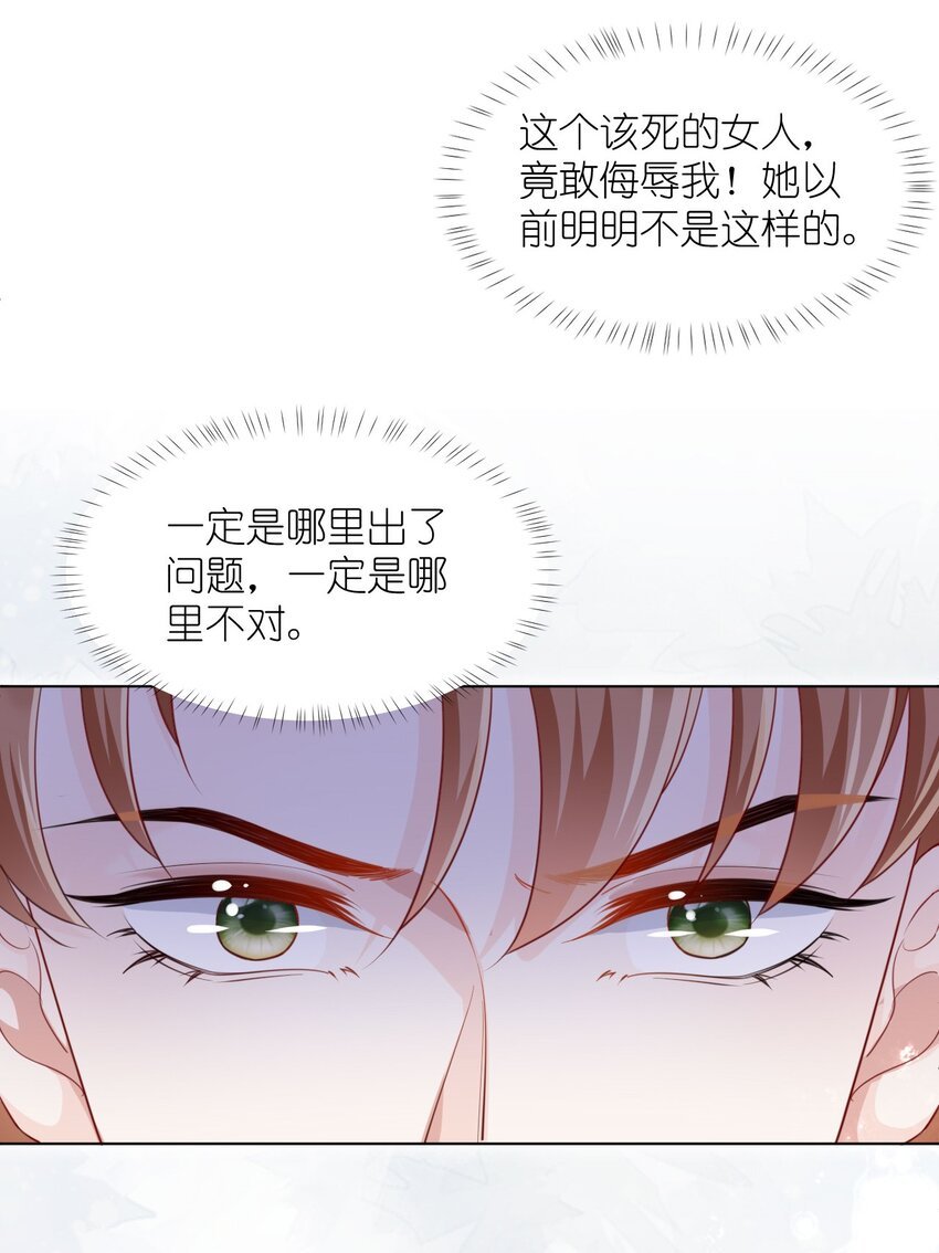 第05话 不安好心