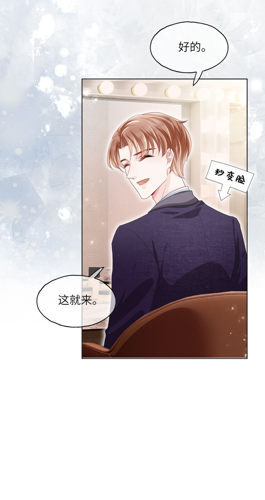 第05话 不安好心