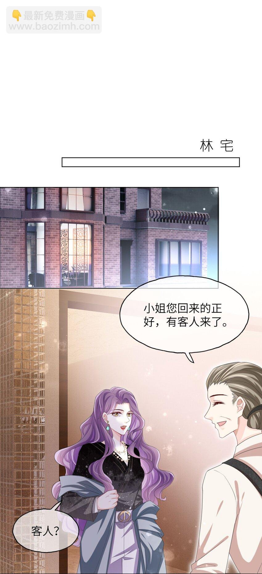 第05话 不安好心