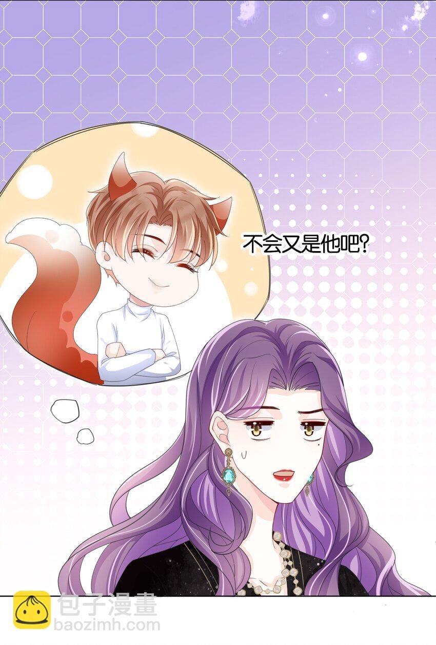 第05话 不安好心