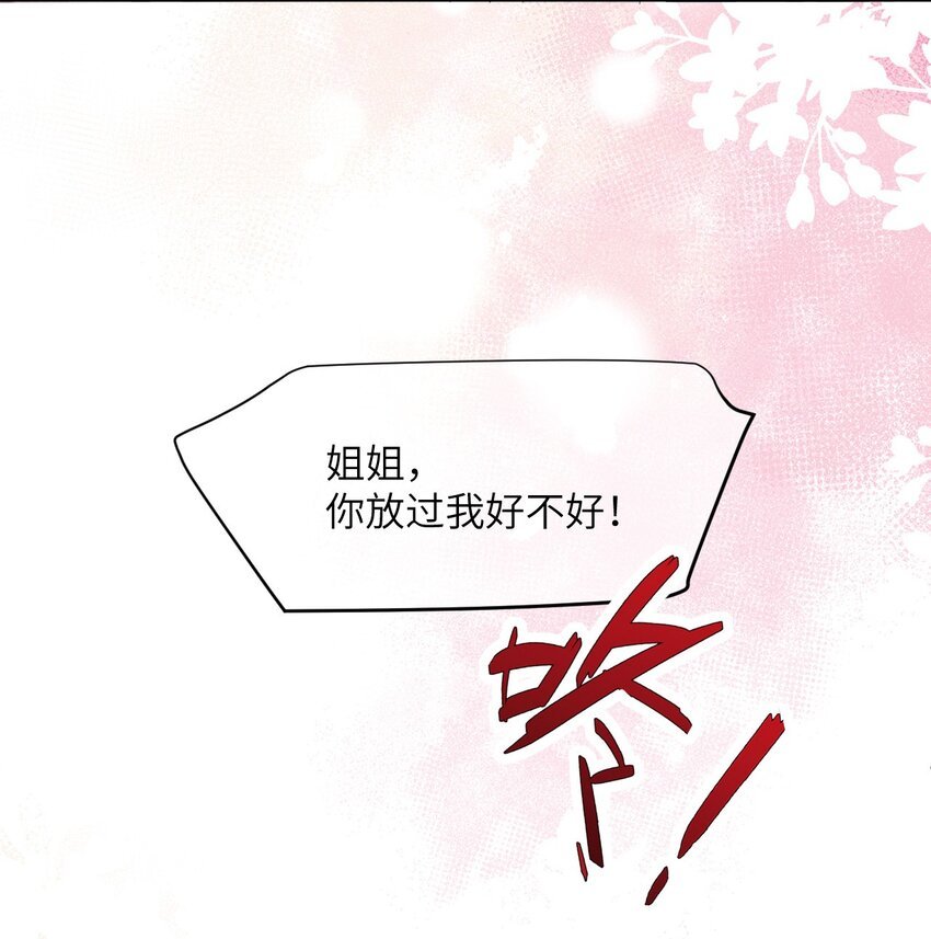 第05话 不安好心