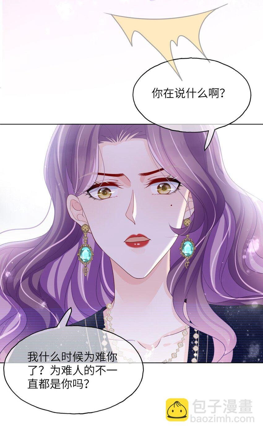 第05话 不安好心