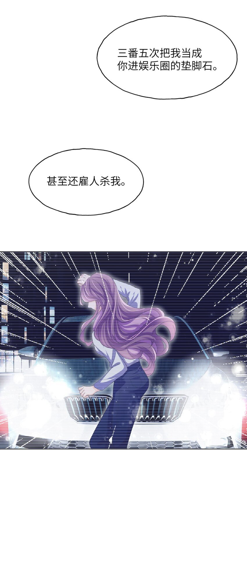 第05话 不安好心