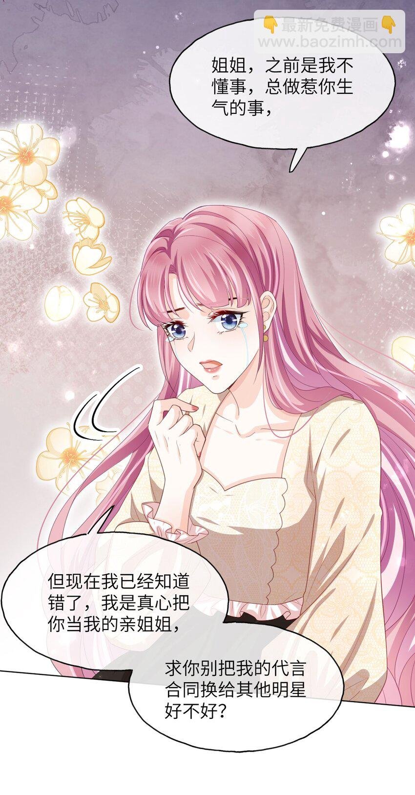 第05话 不安好心