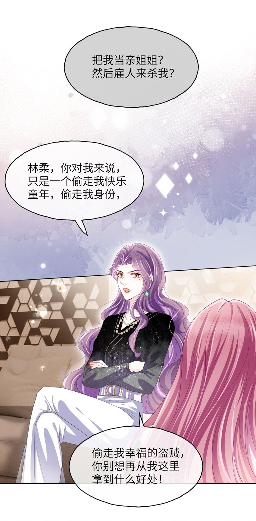 第05话 不安好心
