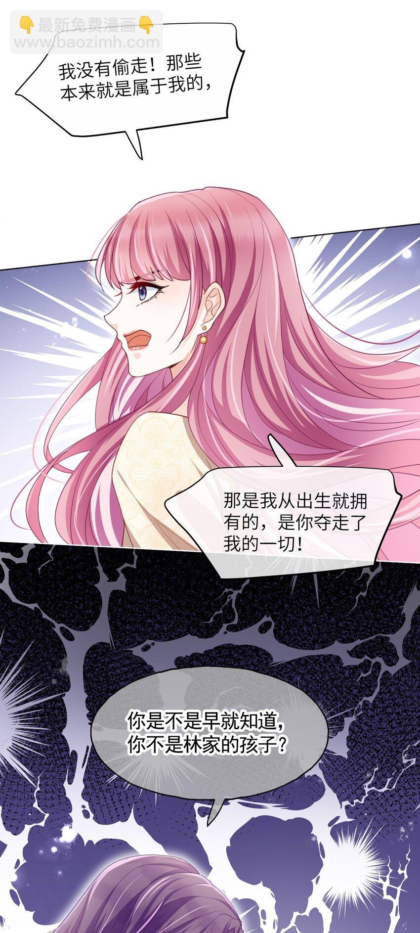 第05话 不安好心