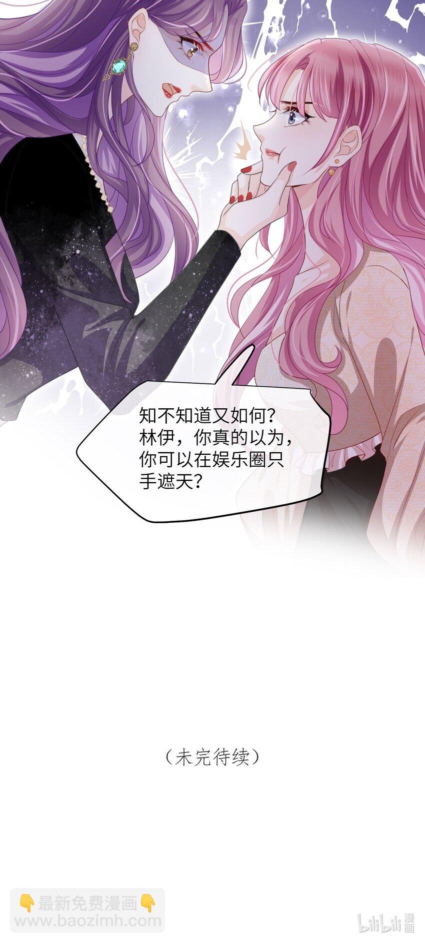 第05话 不安好心