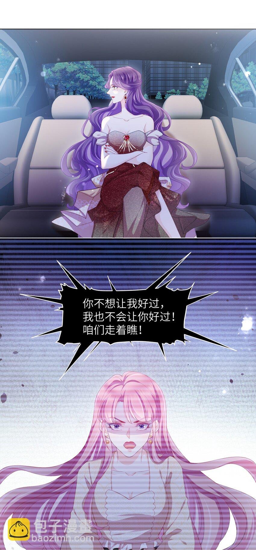 第06话 怎么是你