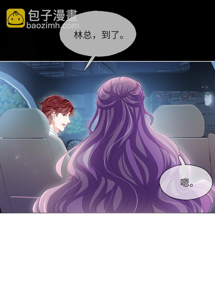 第06话 怎么是你