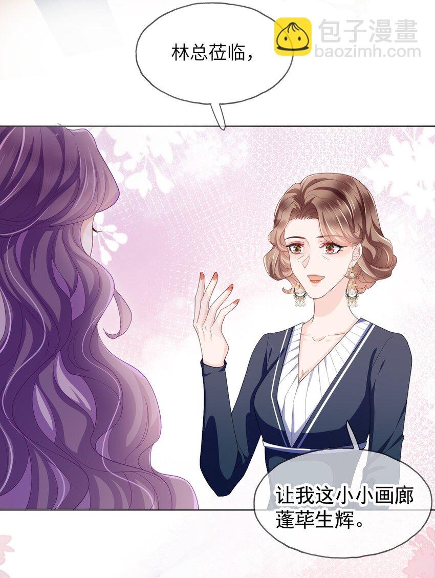 第06话 怎么是你