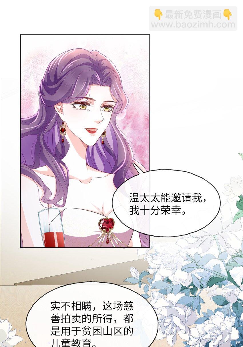 第06话 怎么是你