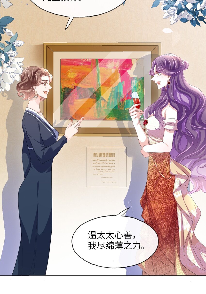 第06话 怎么是你