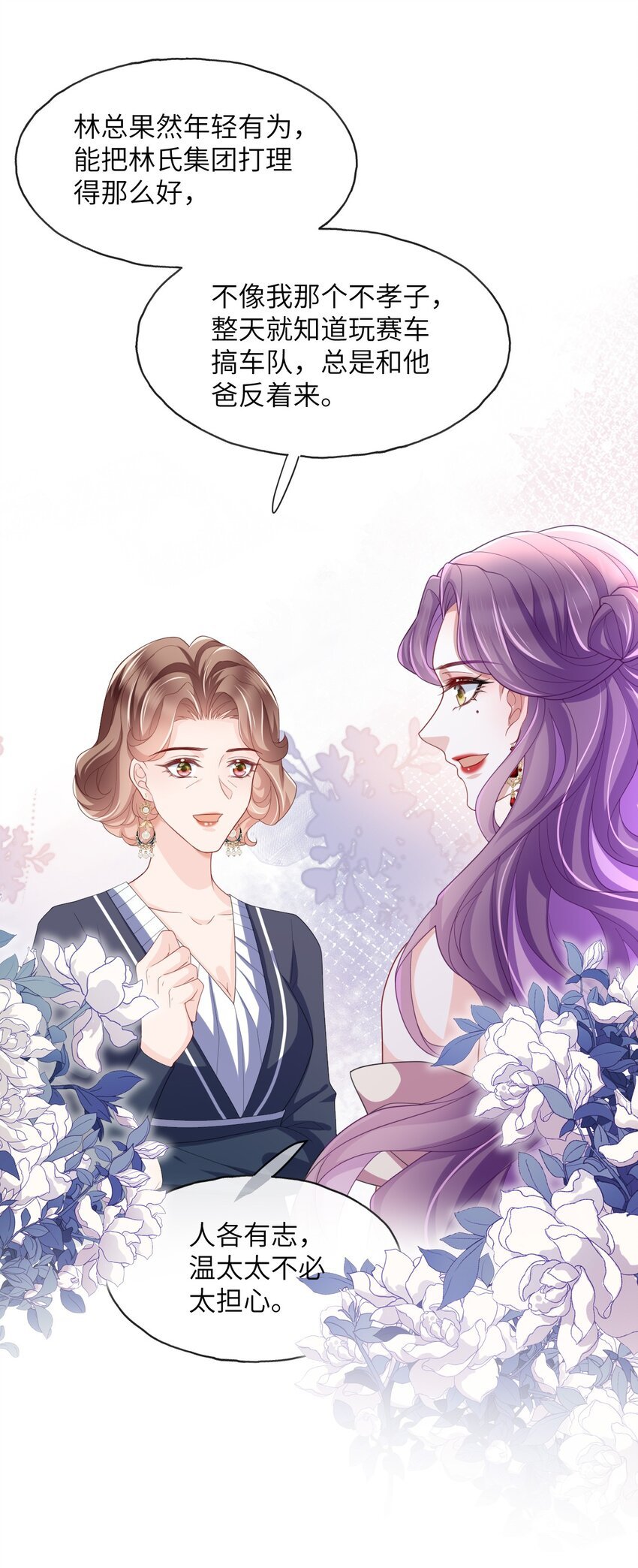 第06话 怎么是你