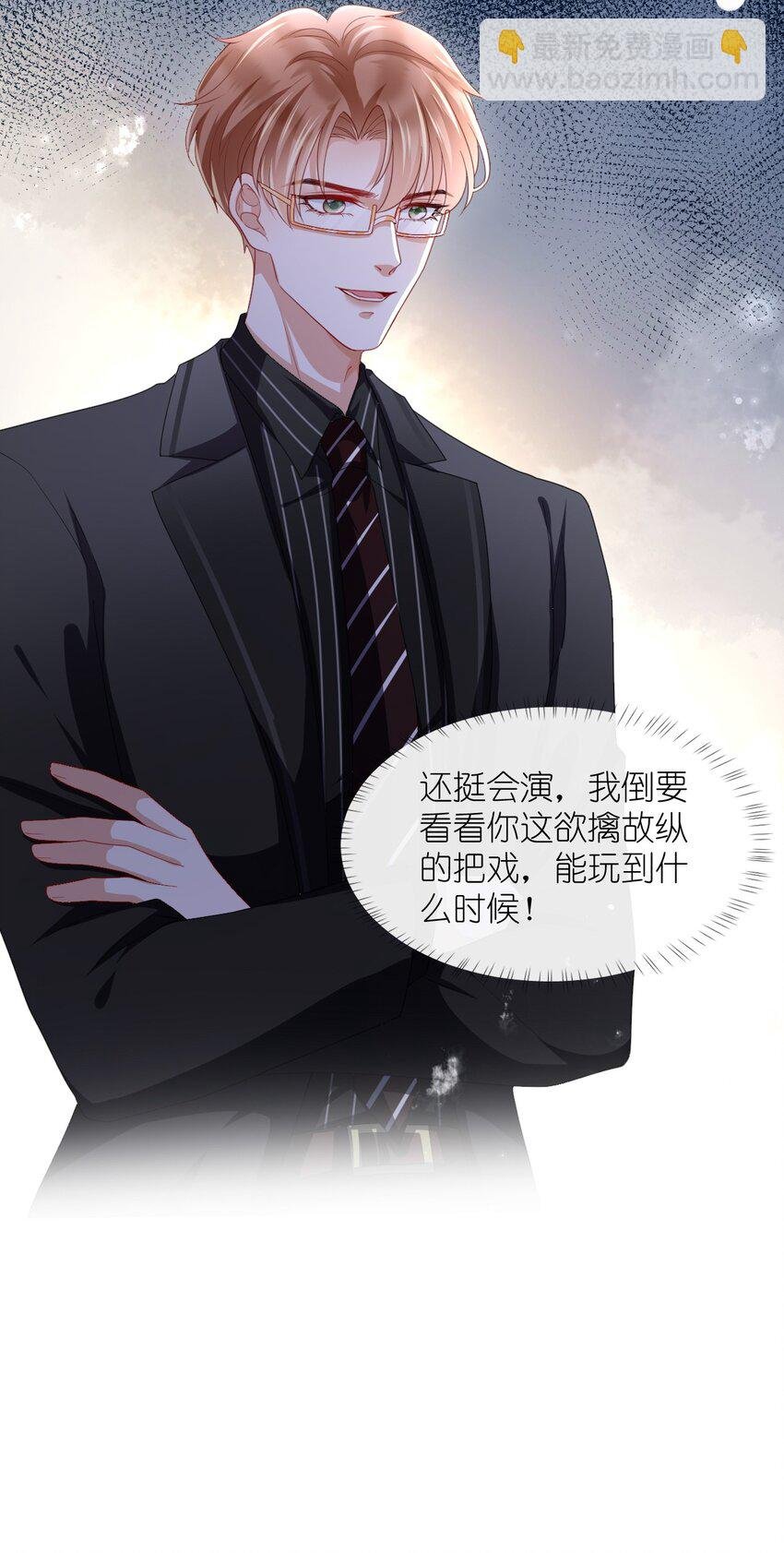 第06话 怎么是你