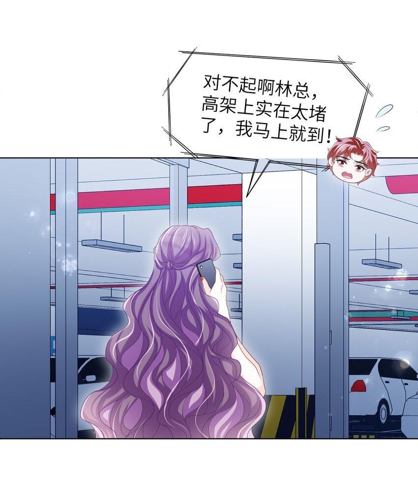 第06话 怎么是你