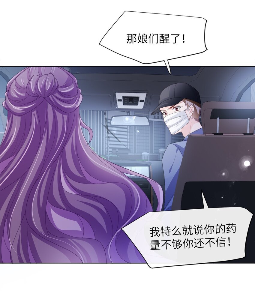 第06话 怎么是你