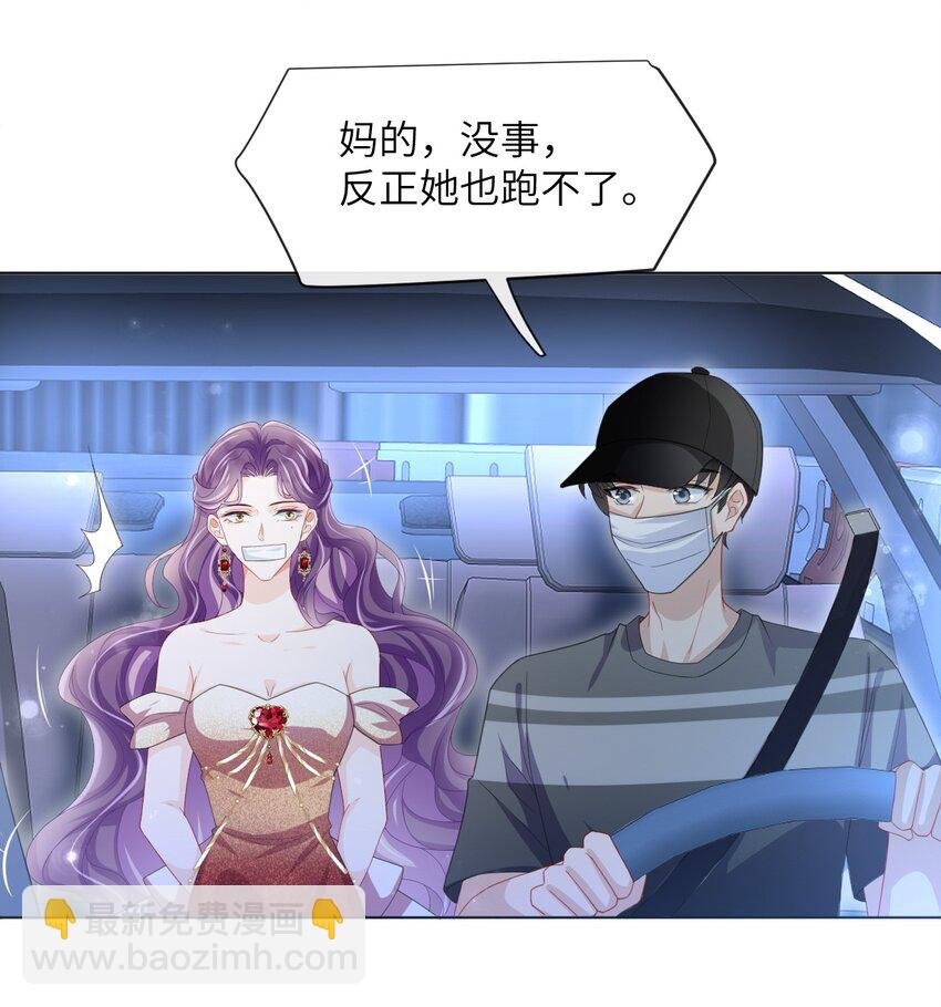第06话 怎么是你