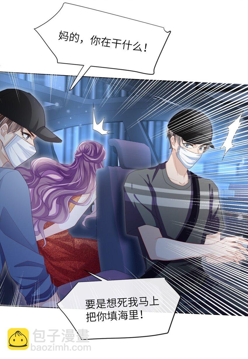 第06话 怎么是你