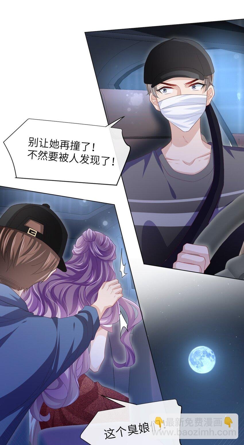 第06话 怎么是你