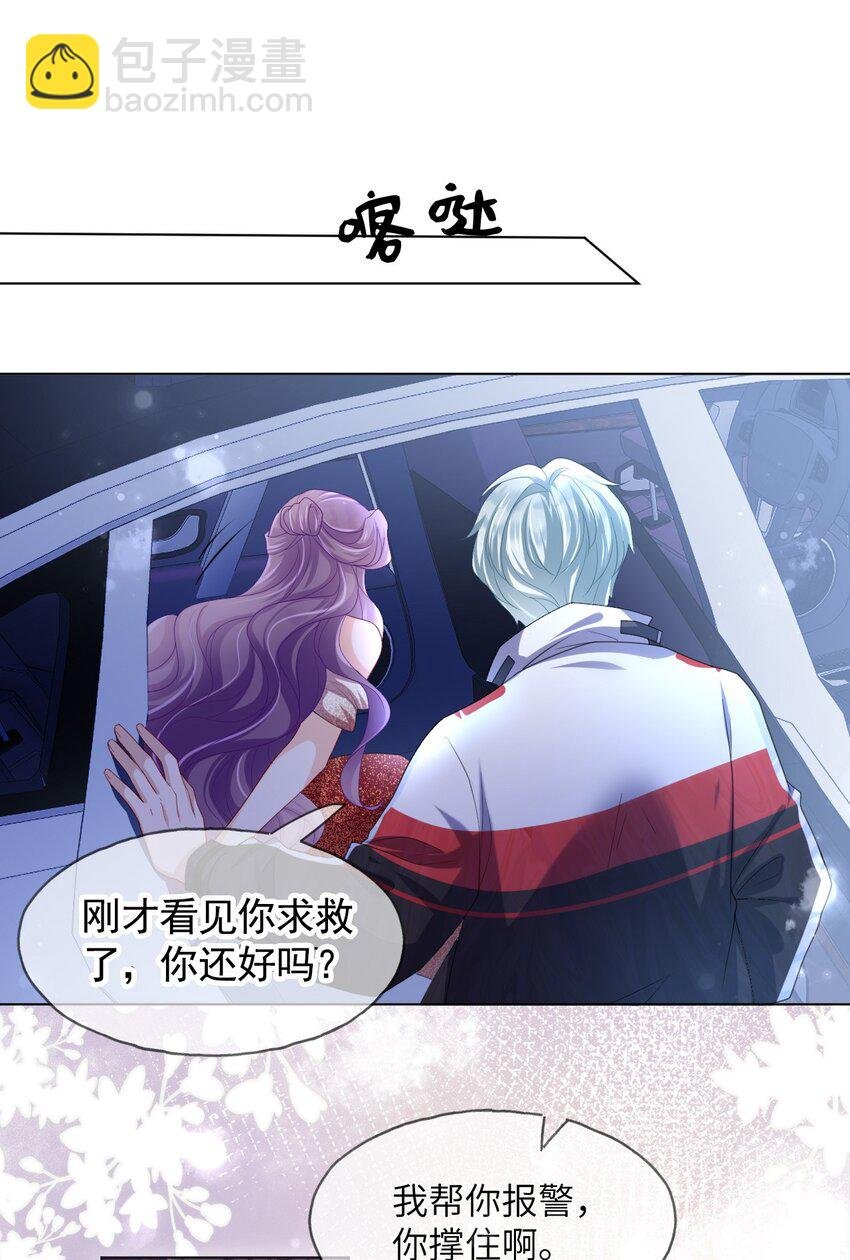 第06话 怎么是你