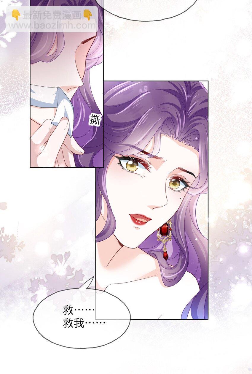 第06话 怎么是你