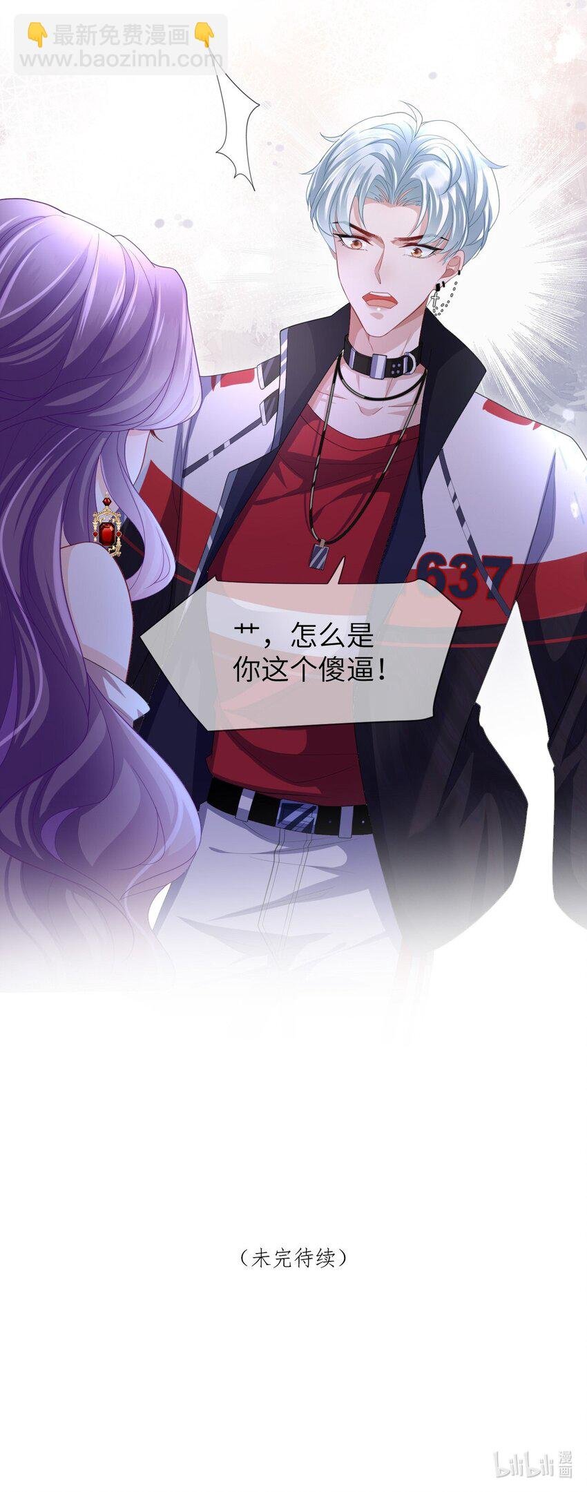 第06话 怎么是你