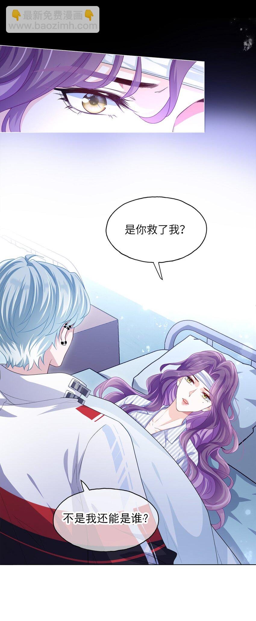第07话 还敢给我装傻？