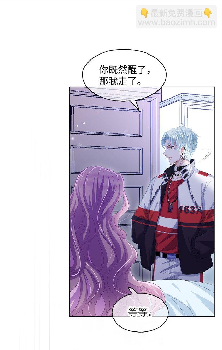 第07话 还敢给我装傻？