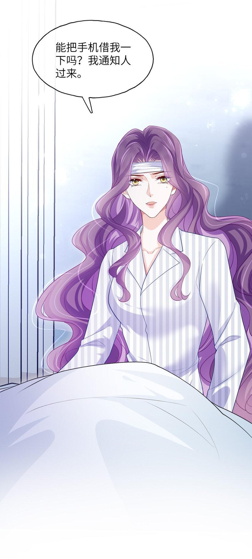 第07话 还敢给我装傻？