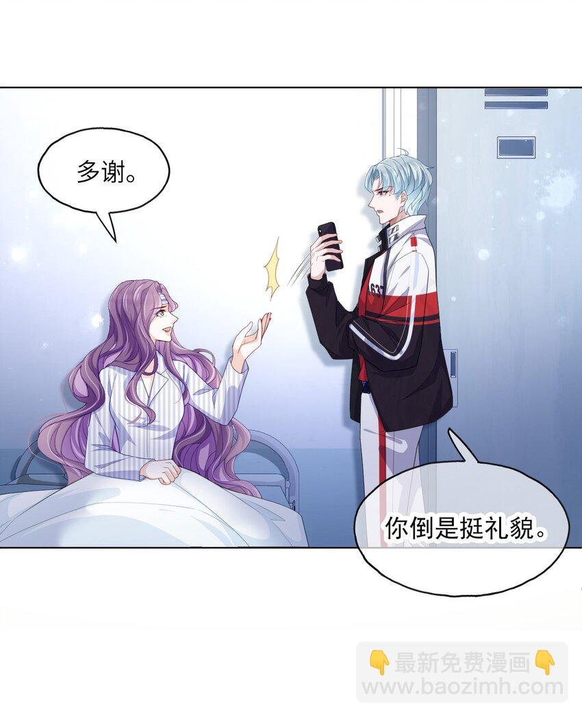 第07话 还敢给我装傻？