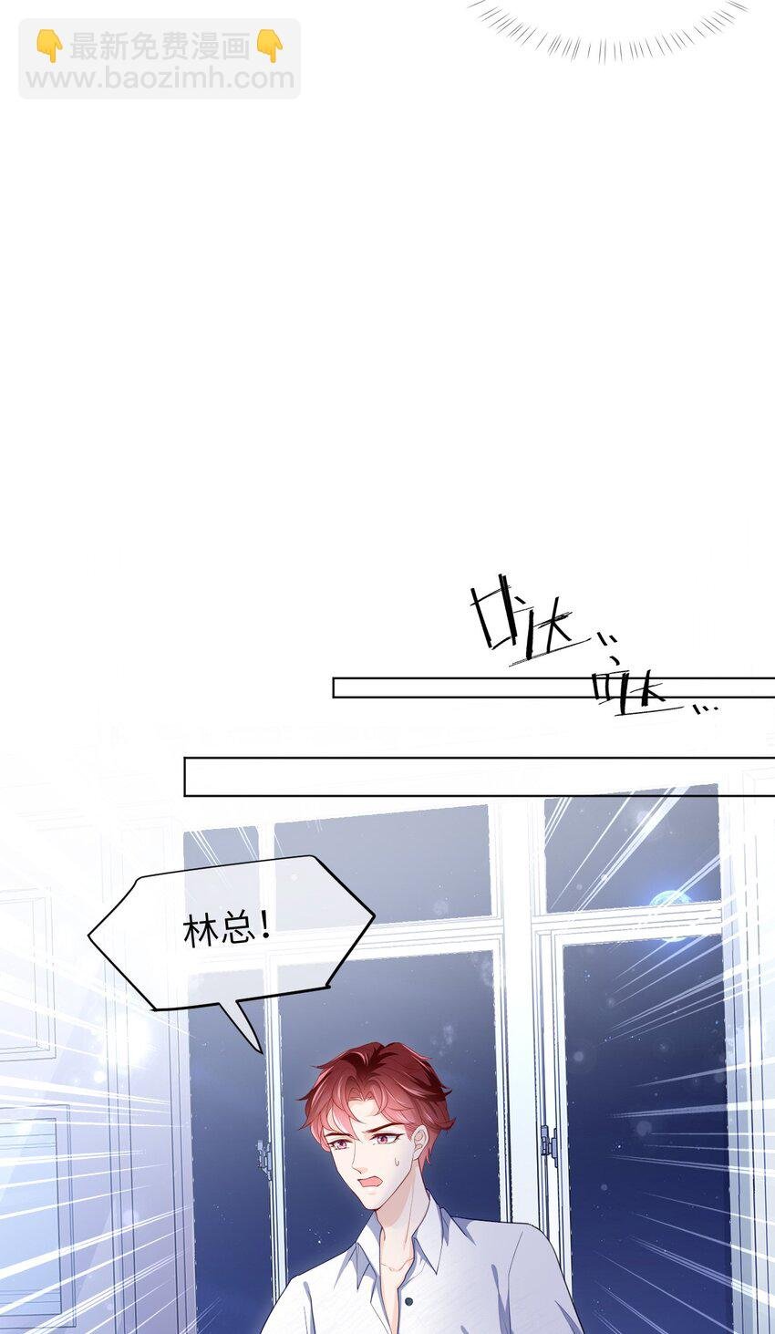 第07话 还敢给我装傻？