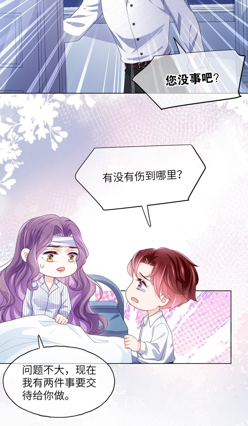 第07话 还敢给我装傻？