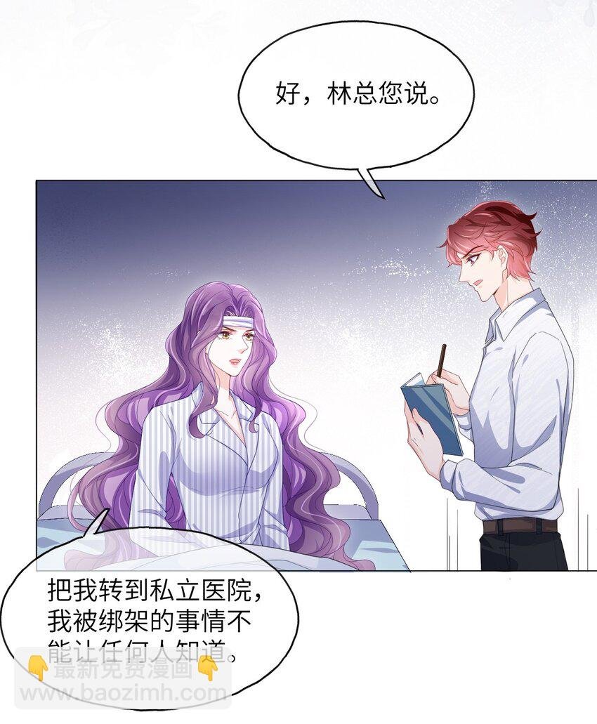 第07话 还敢给我装傻？