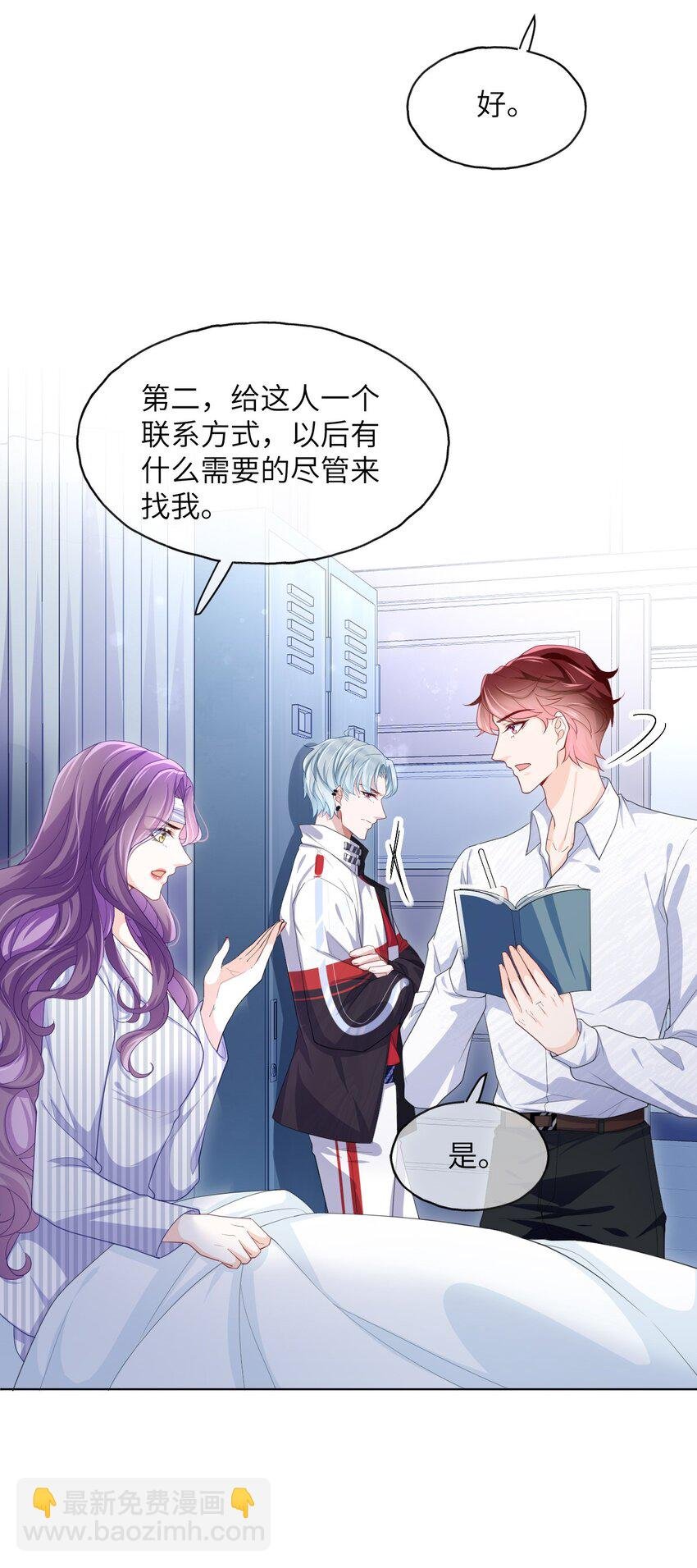 第07话 还敢给我装傻？