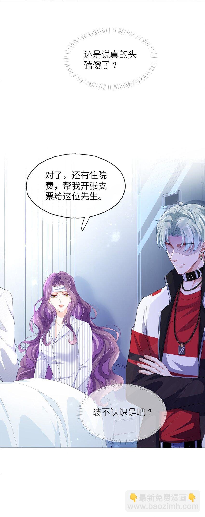 第07话 还敢给我装傻？