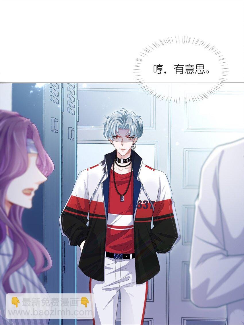 第07话 还敢给我装傻？