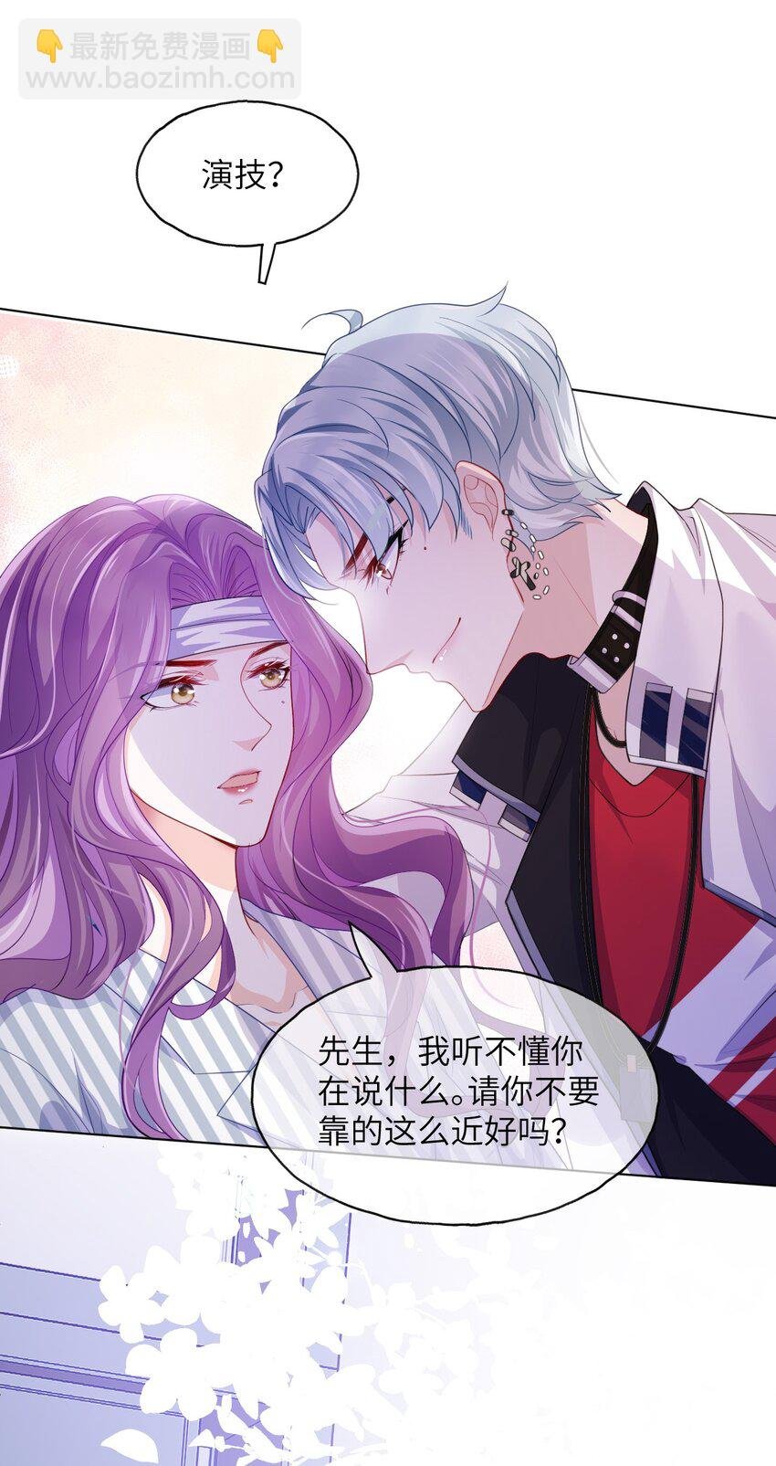 第07话 还敢给我装傻？