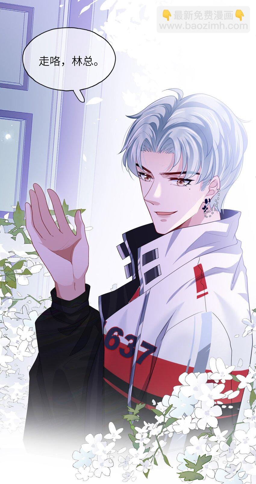 第07话 还敢给我装傻？