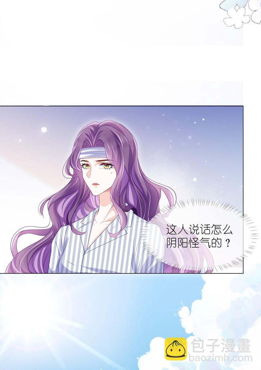 第07话 还敢给我装傻？