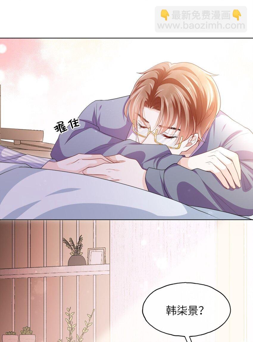 第07话 还敢给我装傻？