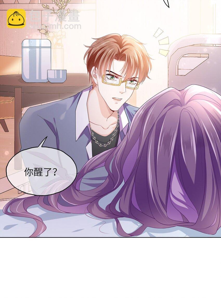 第07话 还敢给我装傻？