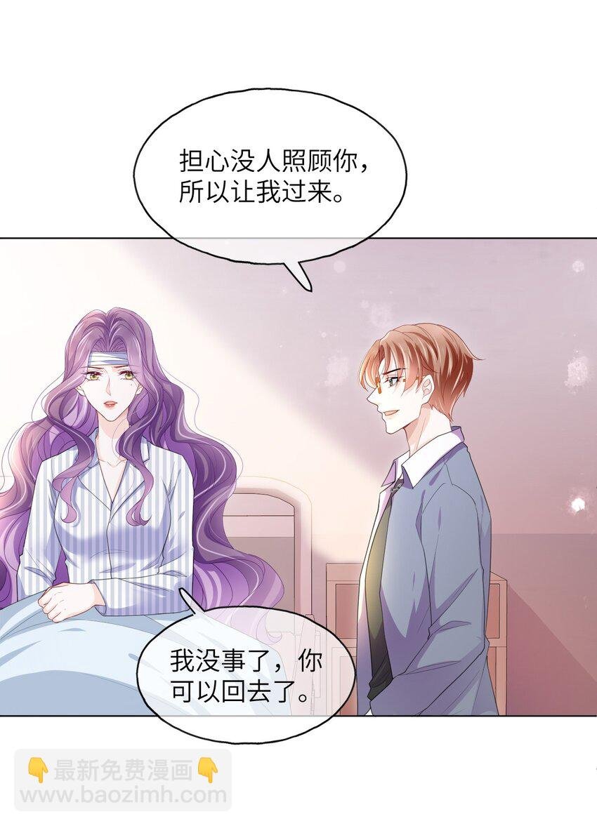 第07话 还敢给我装傻？