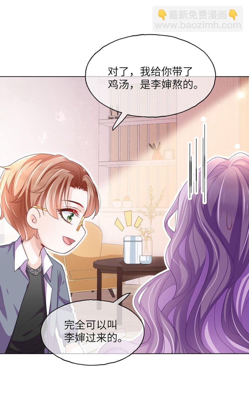 第07话 还敢给我装傻？