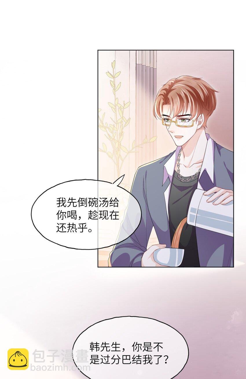第07话 还敢给我装傻？