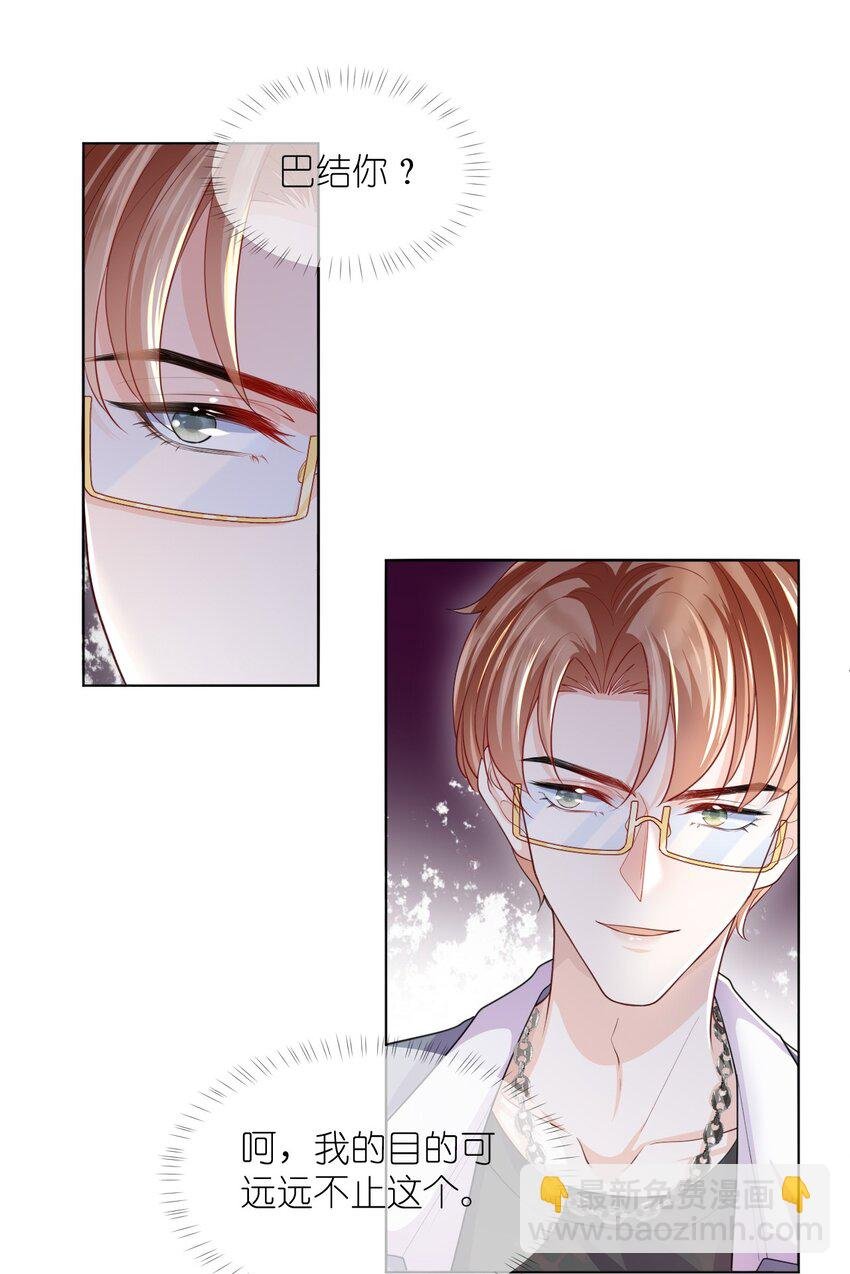 第07话 还敢给我装傻？