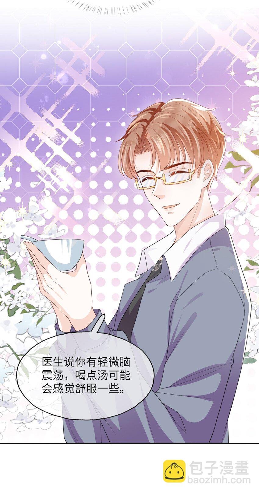 第07话 还敢给我装傻？