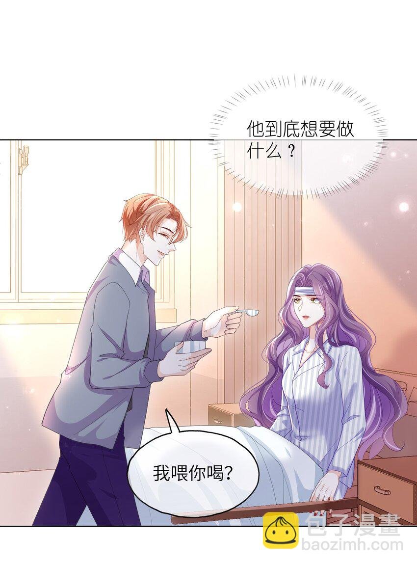 第07话 还敢给我装傻？