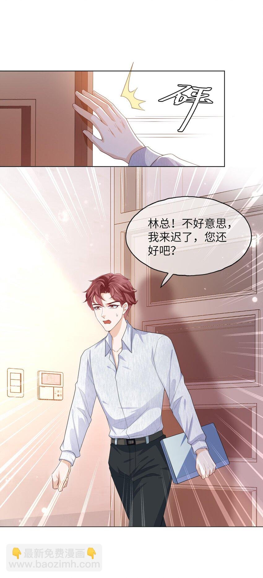 第07话 还敢给我装傻？