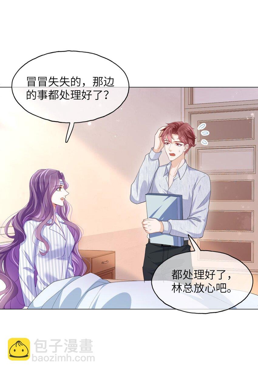 第07话 还敢给我装傻？
